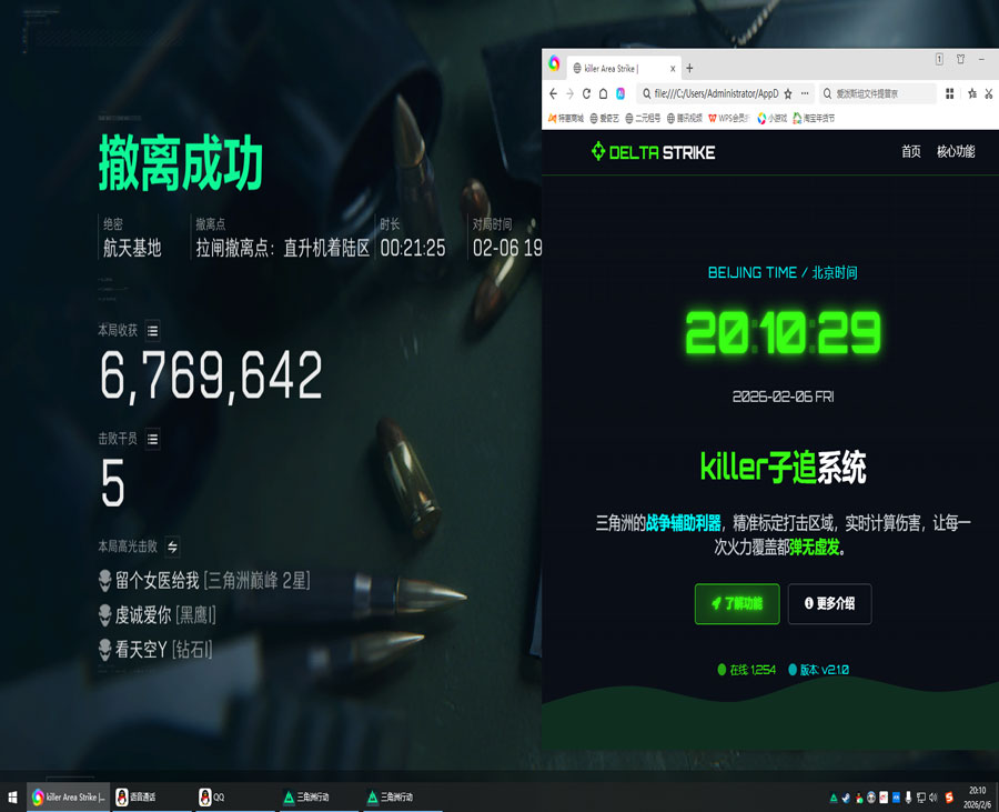 三角洲外挂制作教学透视自瞄效果